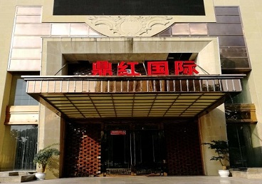 弋江商务KTV少爷哪家最开放-鼎红国际KTV消费价格玩乐点评