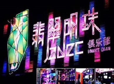 弋江哪里荤的KTV男模女漂亮多-翡翠明珠KTV好玩会所体验