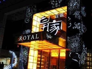 弋江高档KTV妹子质量哪家好-皇家壹号KTV高档娱乐体验